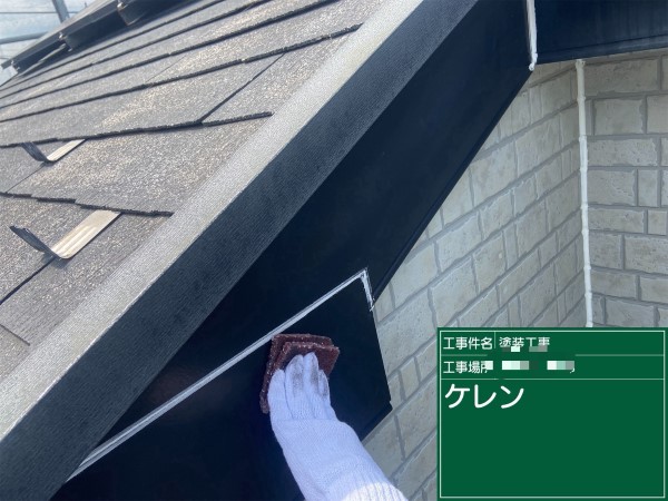 付帯部ケレン・目荒らし