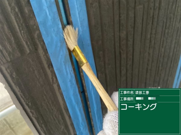 コーキングプライマー