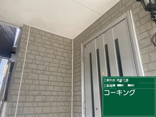 サッシ周り入隅コーキング打設