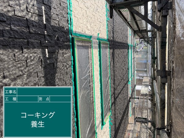 マスキング養生