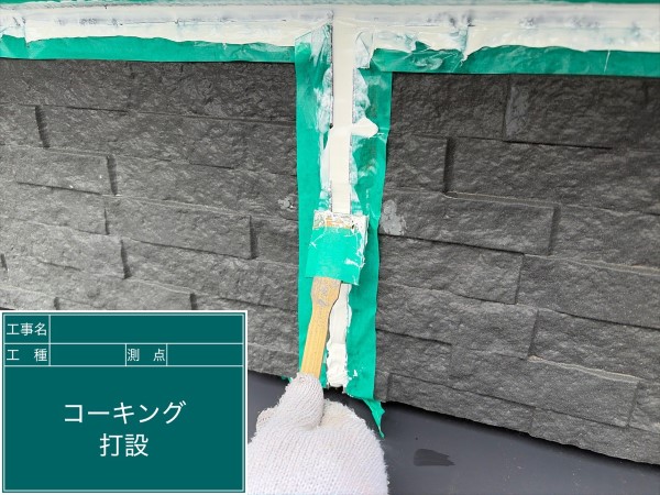 コーキングへら押え