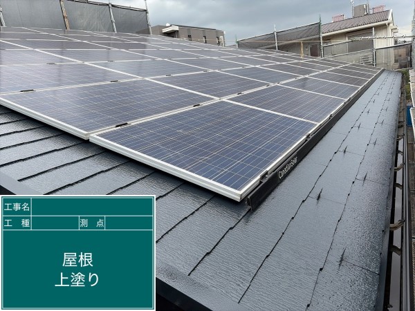 屋根上塗り「SC-50」