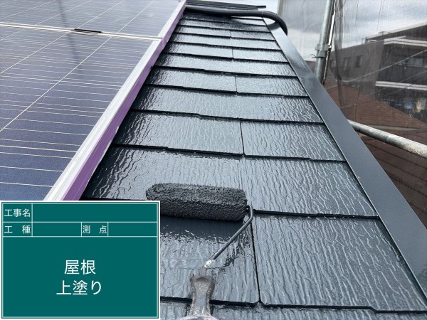 屋根上塗り「SC-50」