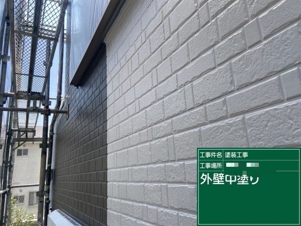 外壁塗分け箇所