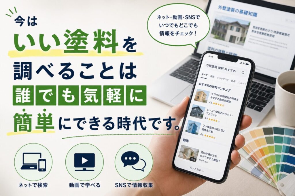 下調べ