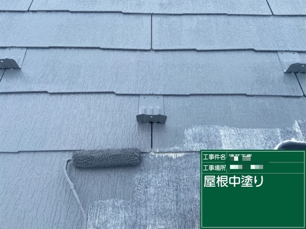 屋根中塗り「クールライトグレー」