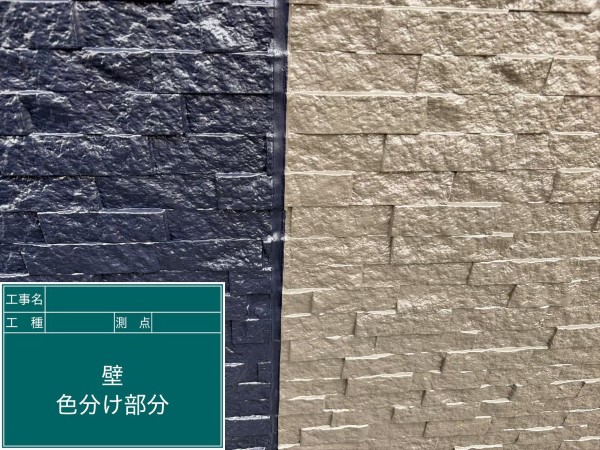 外壁色分け箇所上塗り後