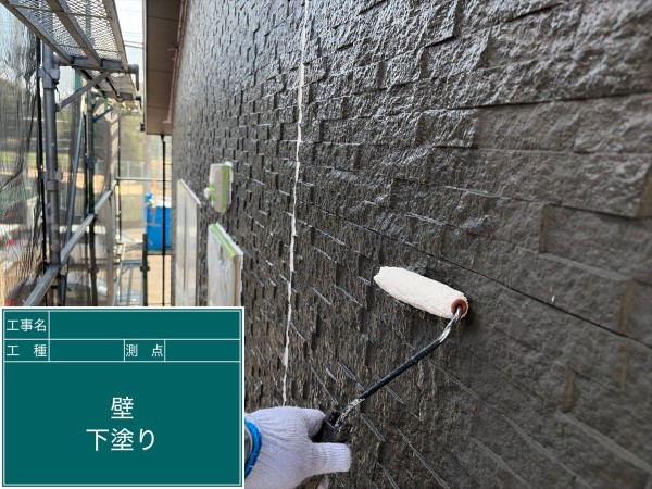 外壁下塗り「エポパワーシーラー」