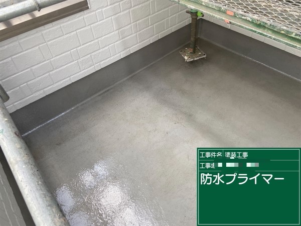 ベランダ防水プライマー