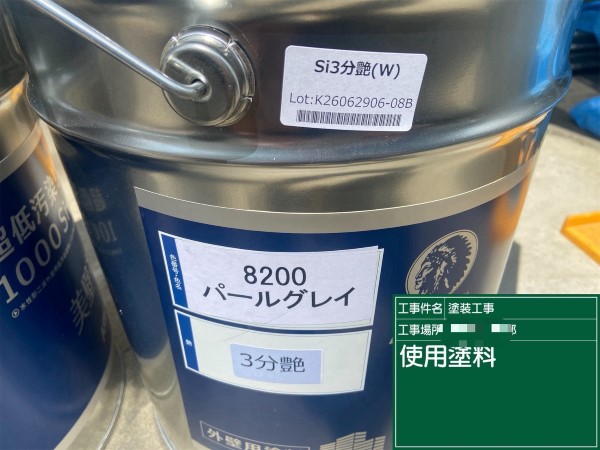 材料の確認