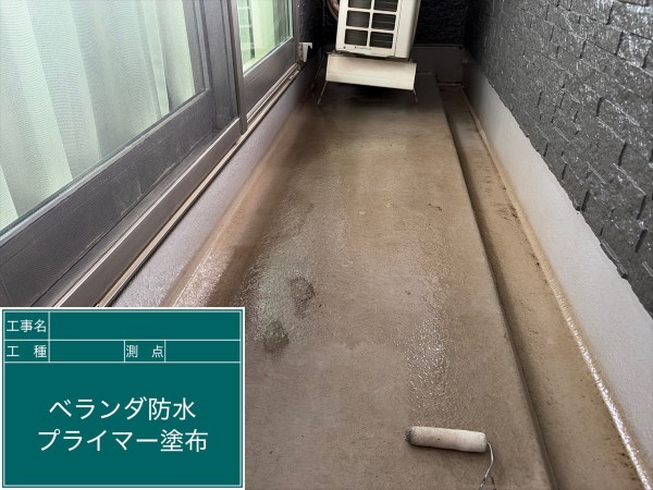 ベランダ防水プライマー