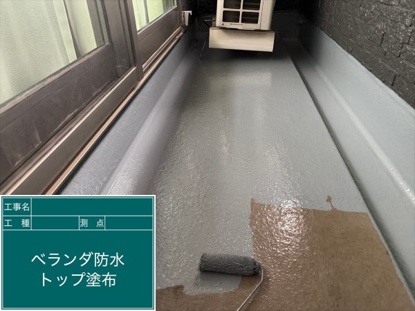 ベランダ防水プライマー