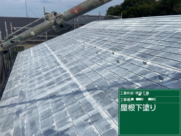 屋根下塗り「サーモテックシーラー」