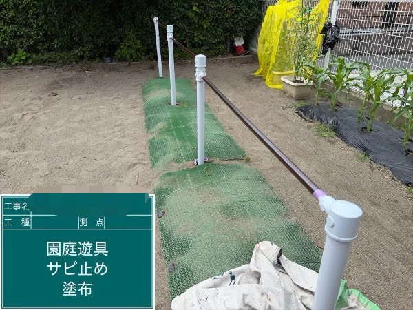 錆止め塗装