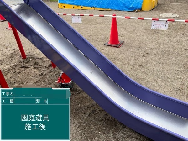 施工後確認