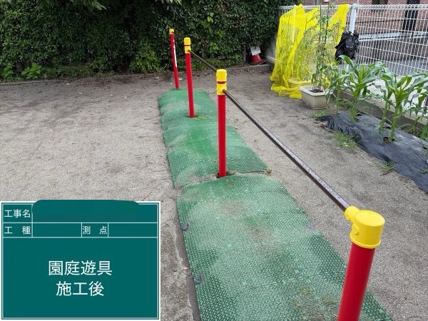 施工後