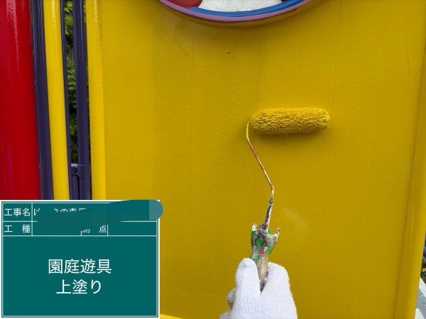 上塗り塗装