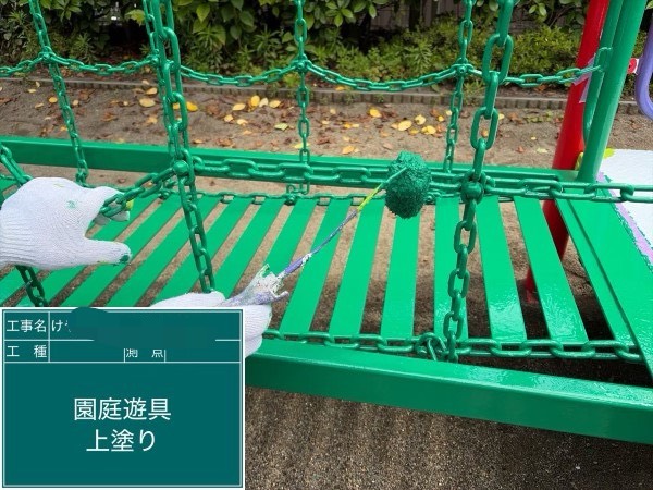 上塗り塗装