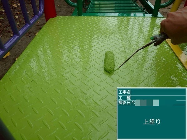 施工後