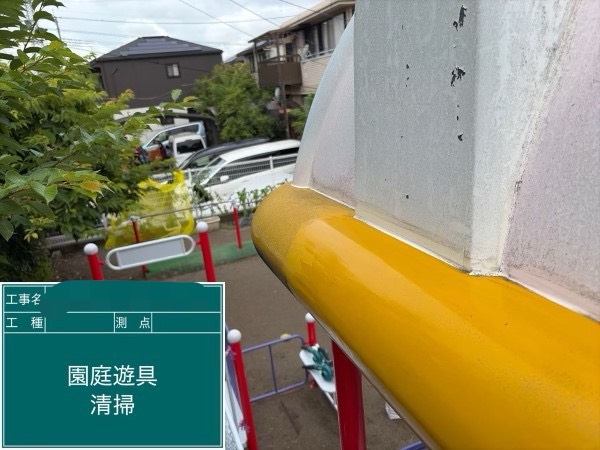清掃