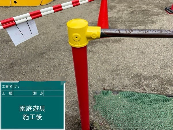 施工後確認