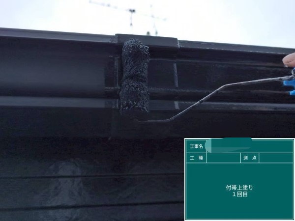 付帯部雨樋塗装「N-15」