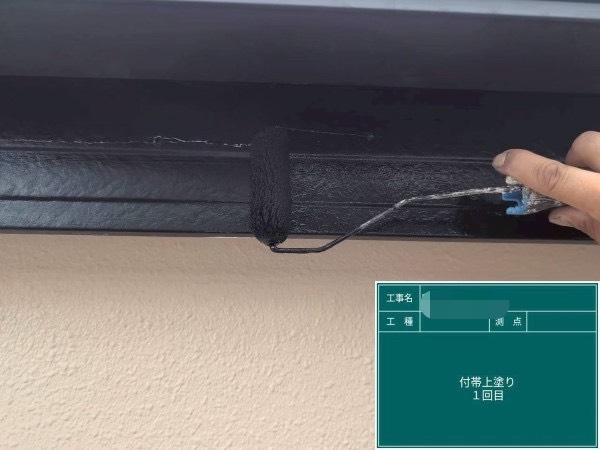 付帯部雨樋塗装「N-15」