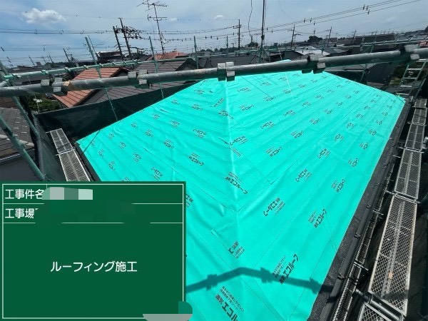 ルーフィング設置完了