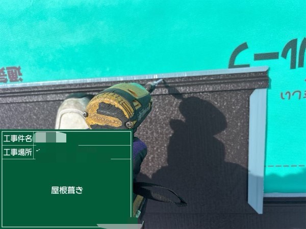 スーパーガルテクト材設置