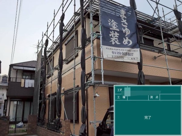 仕上がり確認