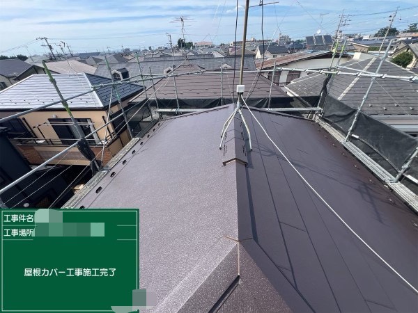 屋根カバー工法完了