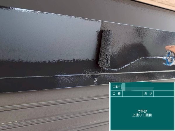 付帯部雨樋塗装「N-15」